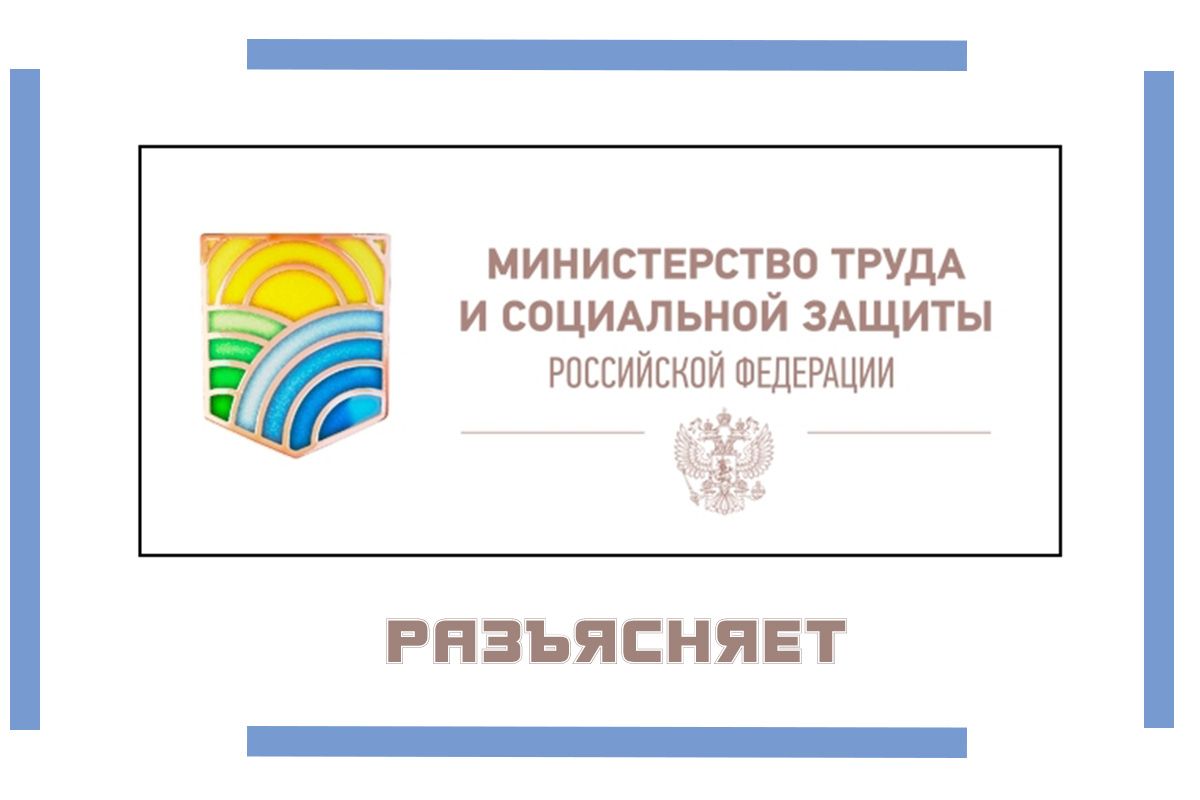 План деятельности министерства труда и социальной защиты российской федерации